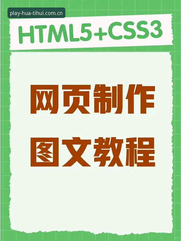 华体汇网页版使用技巧 如何高效运用华体汇网页版?资深用户都在用的实用技巧大揭秘